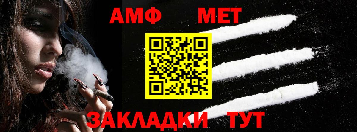 Амфетамин  АМФ  Вход с VPN  Надым  АМФ Premium 