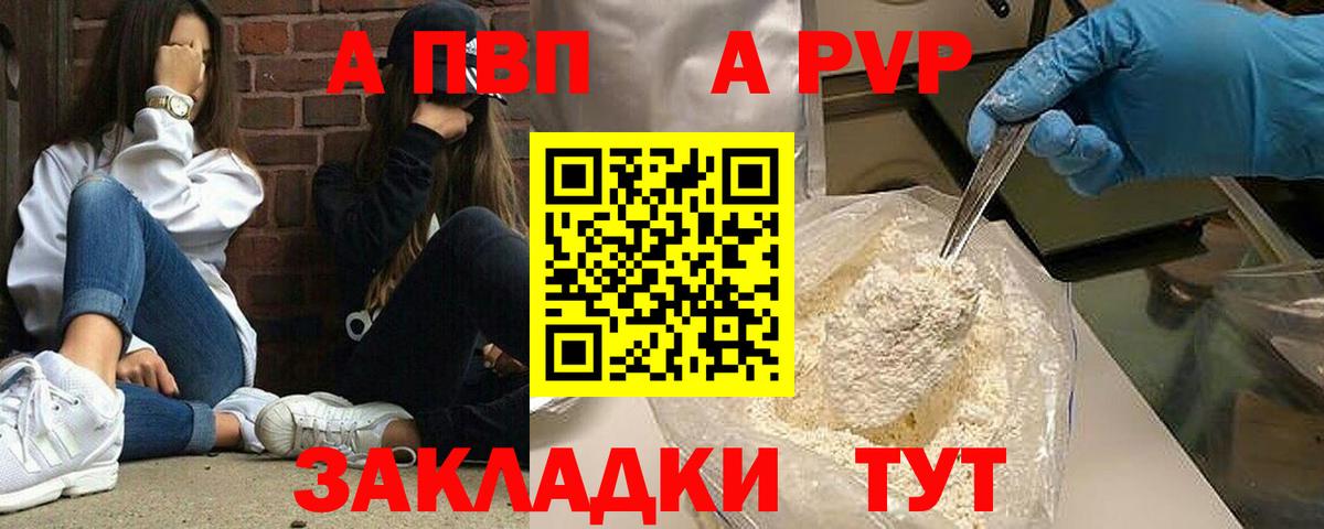 Альфа ПВП VHQ Надым