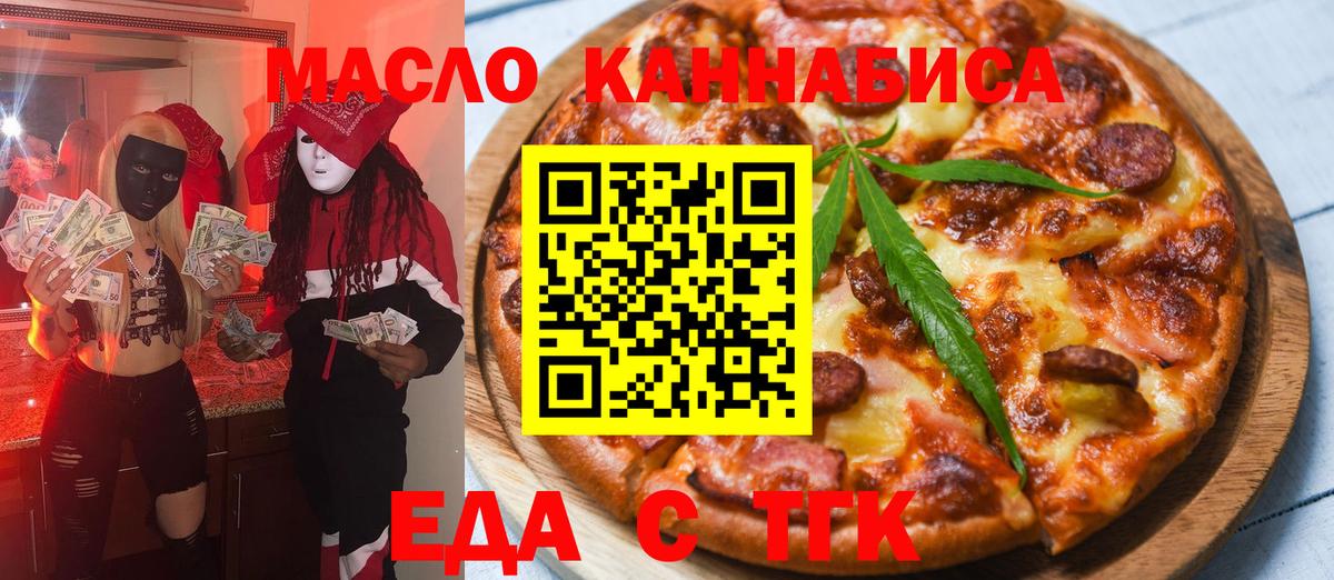 Cannafood конопля Надым