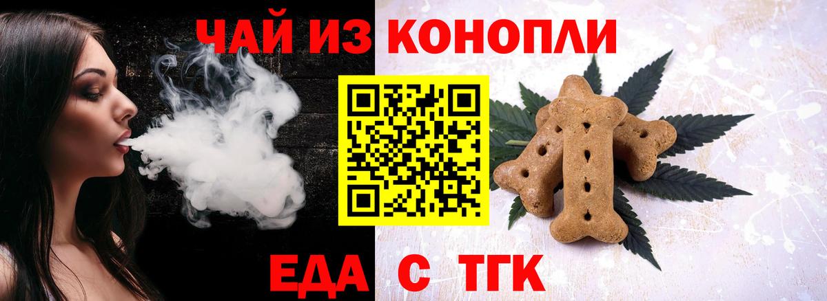 Canna-Cookies марихуана  Вход с VPN  Надым 