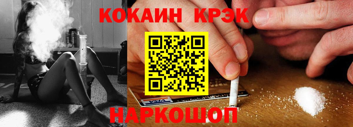 КОКАИН Fish Scale Надым