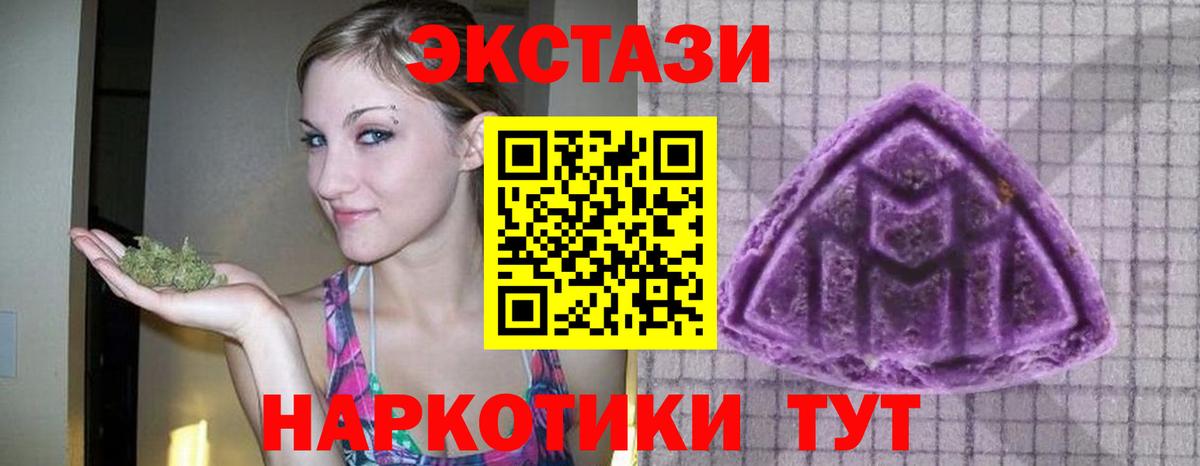 Экстази таблы Надым