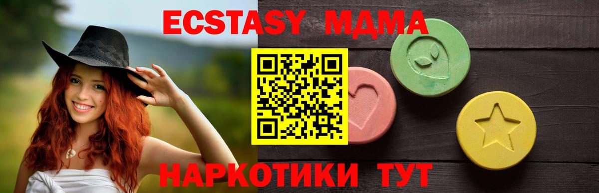 ЭКСТАЗИ MDMA  Вход с VPN  ЭКСТАЗИ  ЭКСТАЗИ louis Vuitton  Надым 