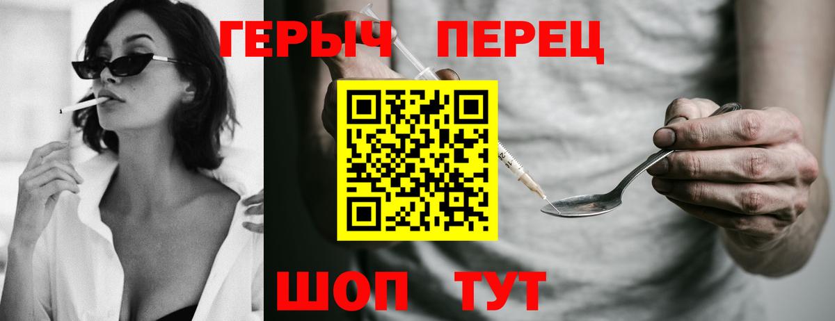Героин гречка  Героин  Надым  Вход с VPN 