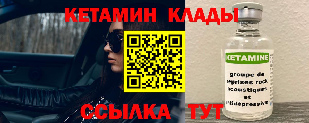 КЕТАМИН ketamine  Кетамин ketamine  Вход с VPN  Надым 
