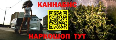 каннабис Вышний Волочёк