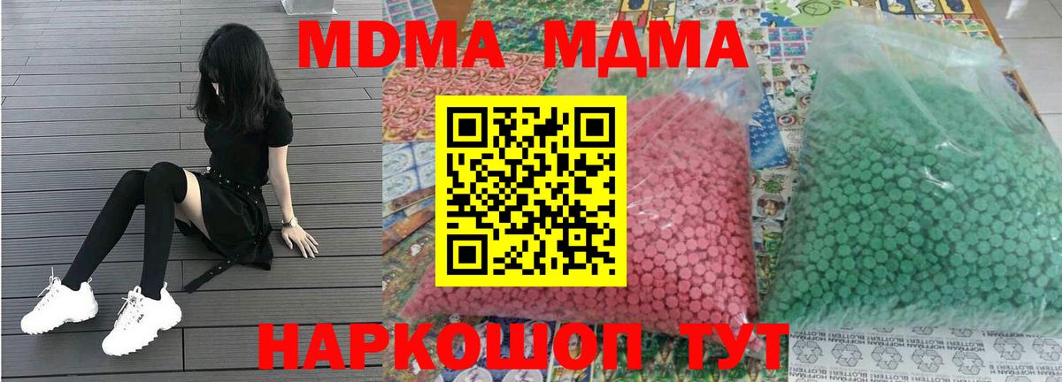МДМА crystal Надым