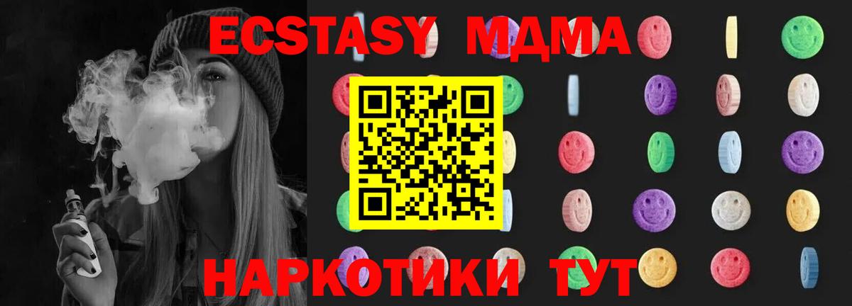 МДМА crystal  Вход с VPN  MDMA кристаллы  Надым 