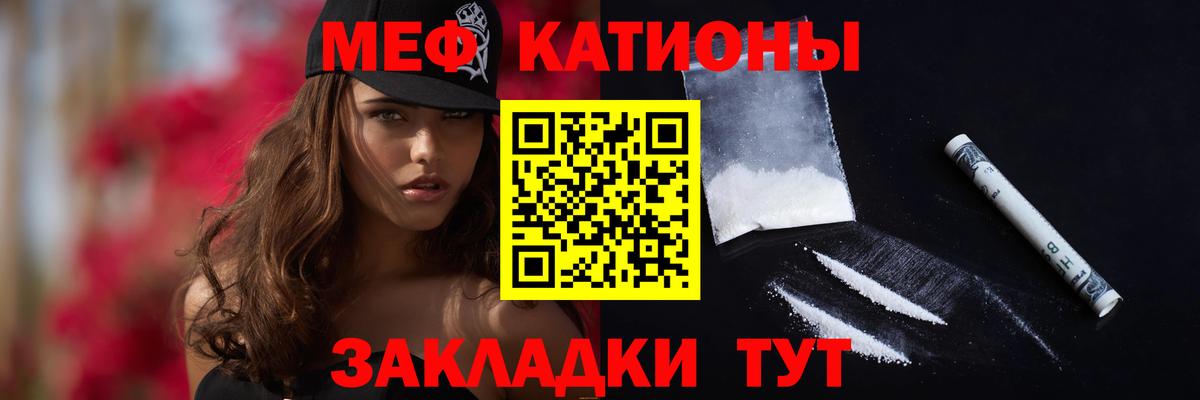 Меф мука Надым