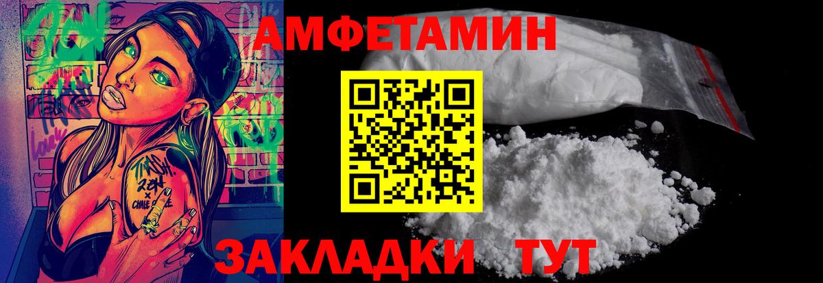 Метамфетамин Methamphetamine Надым