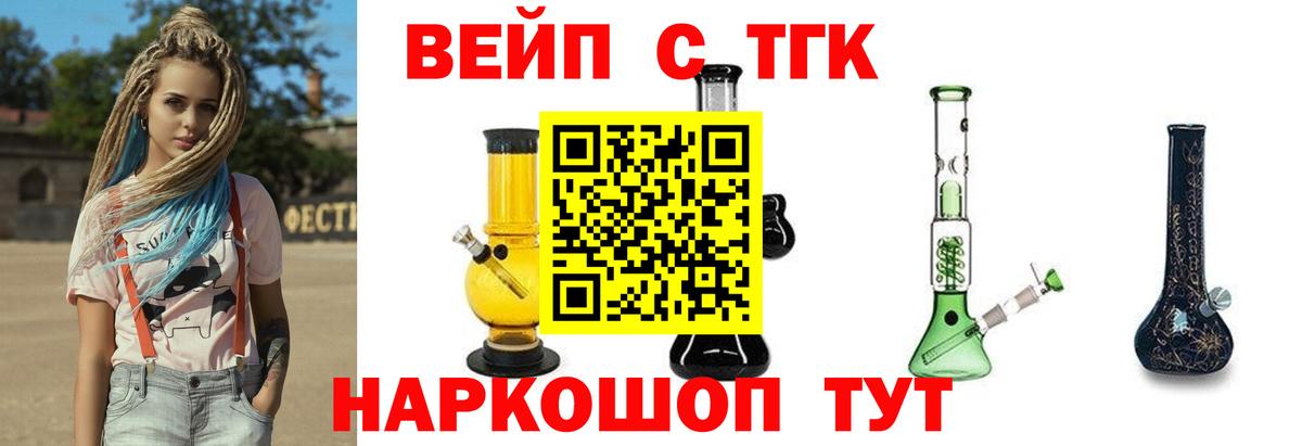 ТГК гашишное масло Надым