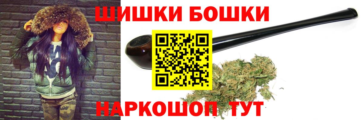 Бошки марихуана гибрид  Вход с VPN  Шишки марихуана VHQ  Надым 
